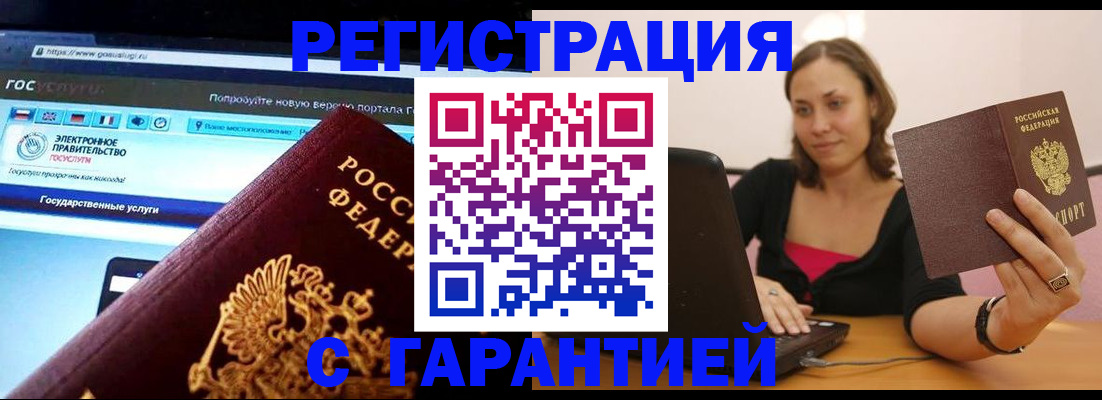 временная регистрация адрес в Рязани