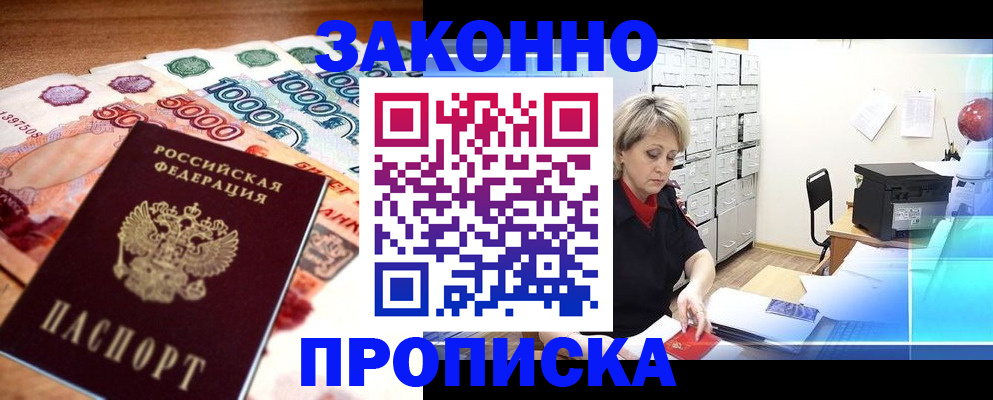 временная регистрация в Рязани